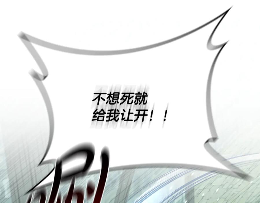 《这个养成游戏有点毒》第23话 再一次失败 第110页