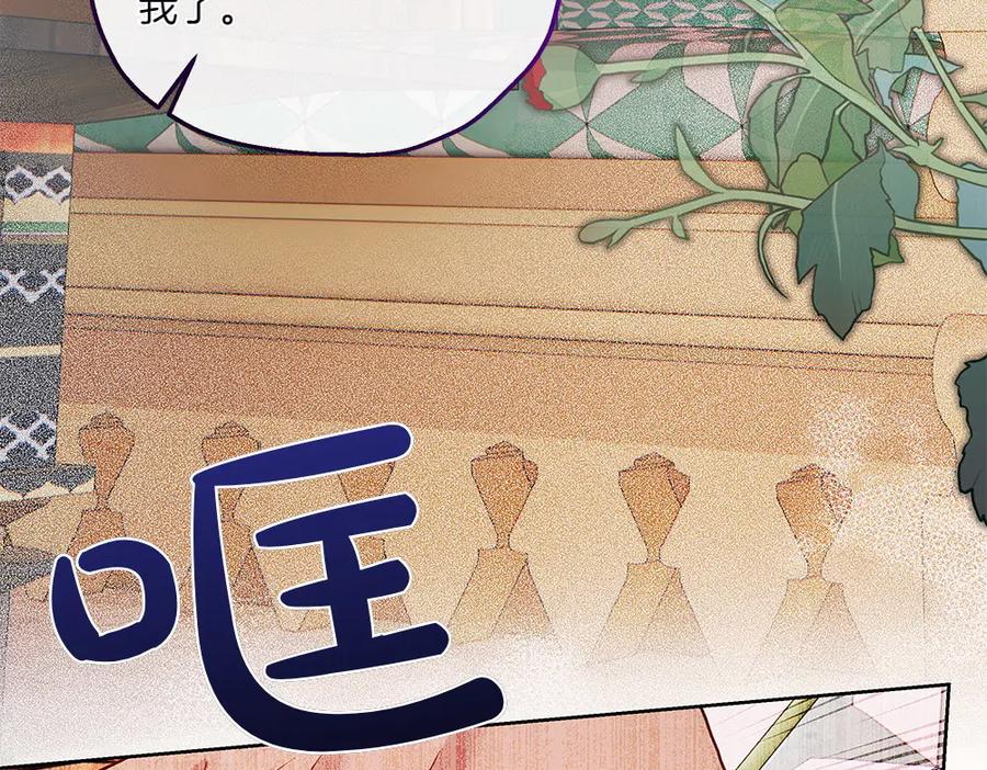 《如果疯狗拎起棍子》第25话 烦忧 第147页