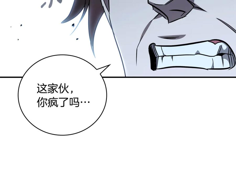 《这个养成游戏有点毒》第23话 再一次失败 第115页