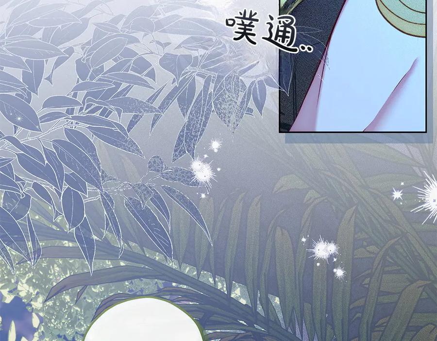 《如果疯狗拎起棍子》第25话 烦忧 第56页