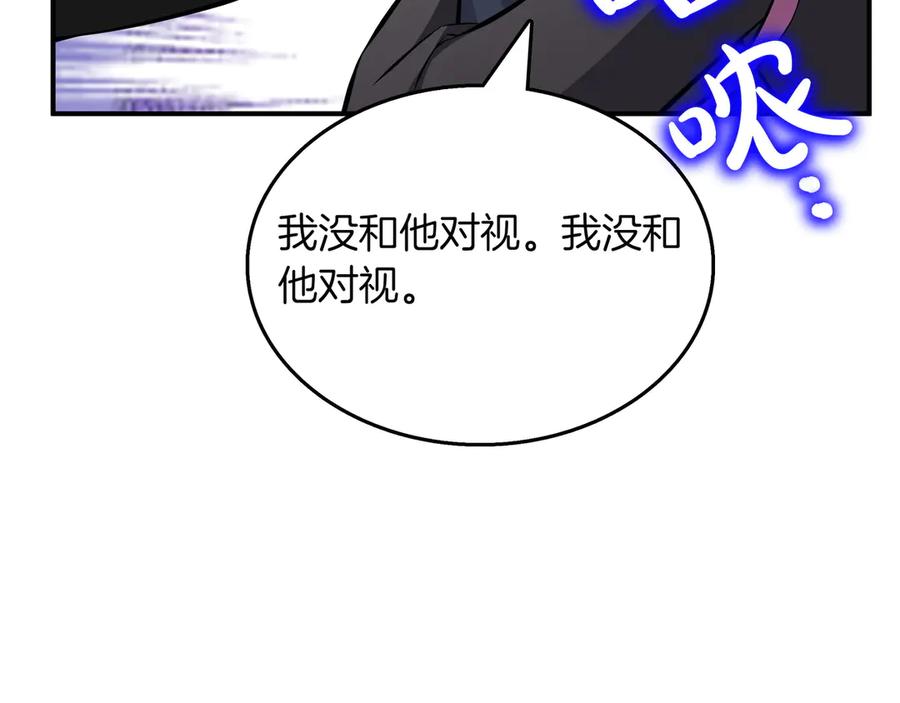 《被嘲笑的魔王，靠抽奖开无双》第25话 先聊聊 第60页