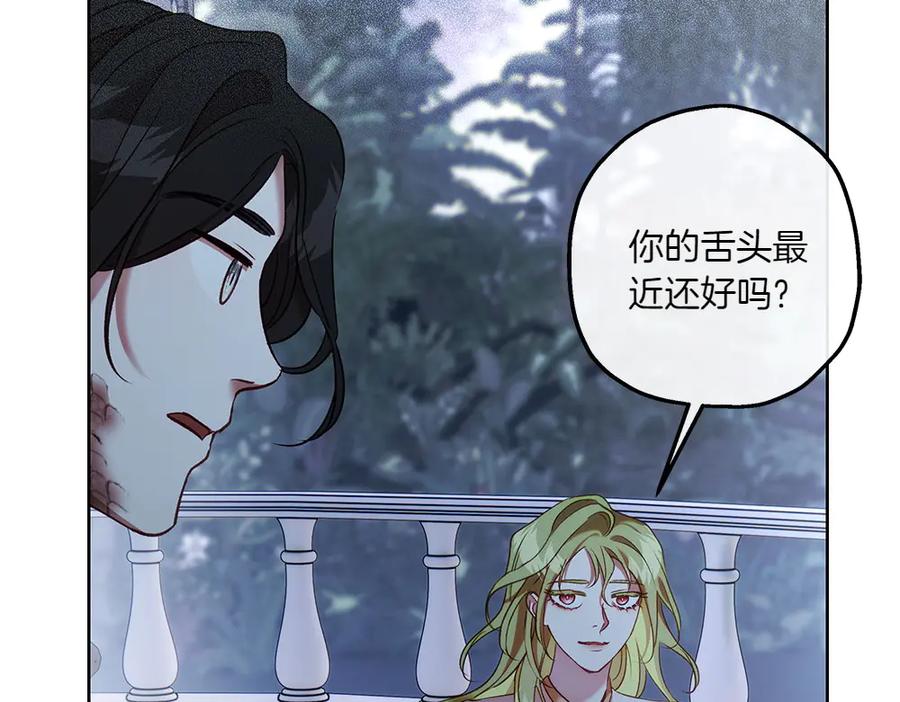 《如果疯狗拎起棍子》第25话 烦忧 第30页