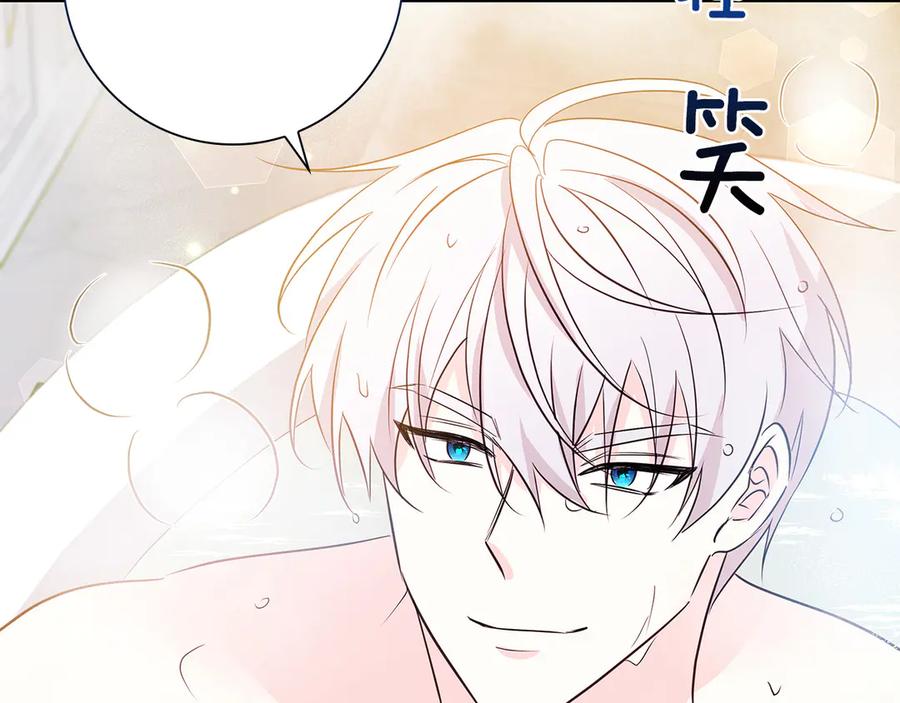 《伯爵大人夜未眠》第25话 订婚 第14页