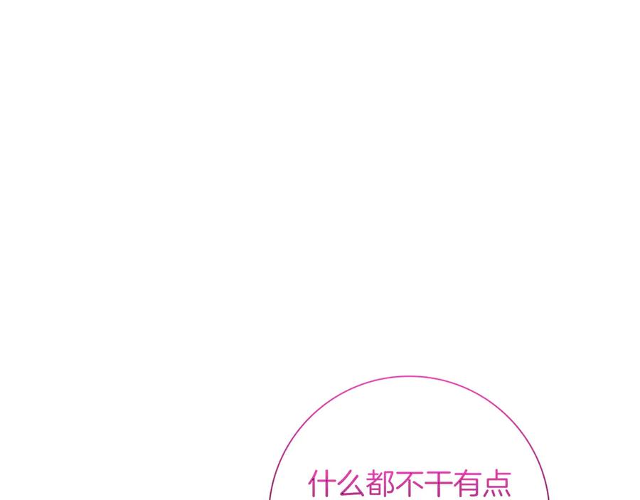 《伯爵大人夜未眠》第25话 订婚 第114页