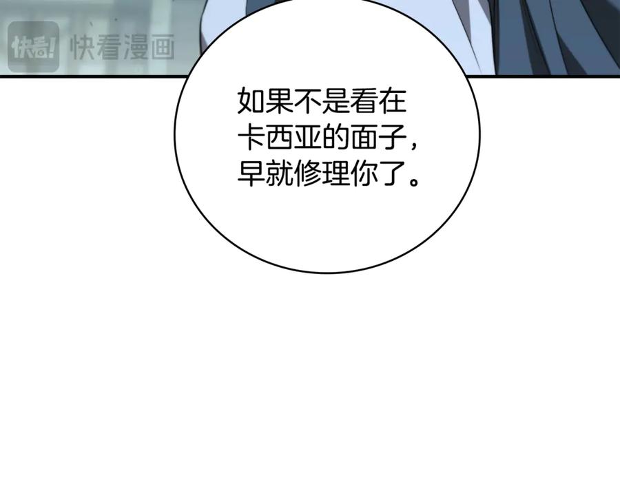 《这个养成游戏有点毒》第23话 再一次失败 第120页