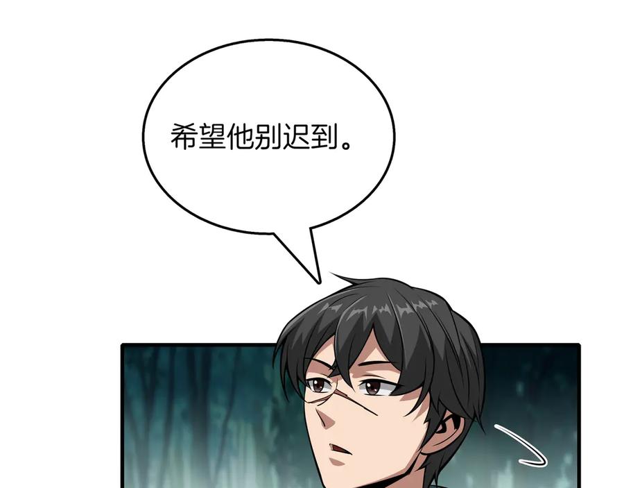 《被嘲笑的魔王，靠抽奖开无双》第25话 先聊聊 第148页