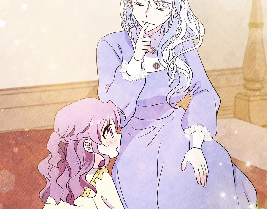 《伯爵大人夜未眠》第25话 订婚 第55页