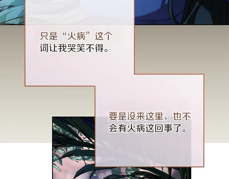 《如果疯狗拎起棍子》第25话 烦忧 第68页