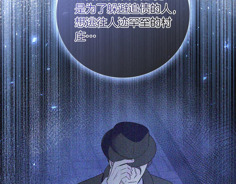 《伯爵大人夜未眠》第25话 订婚 第174页