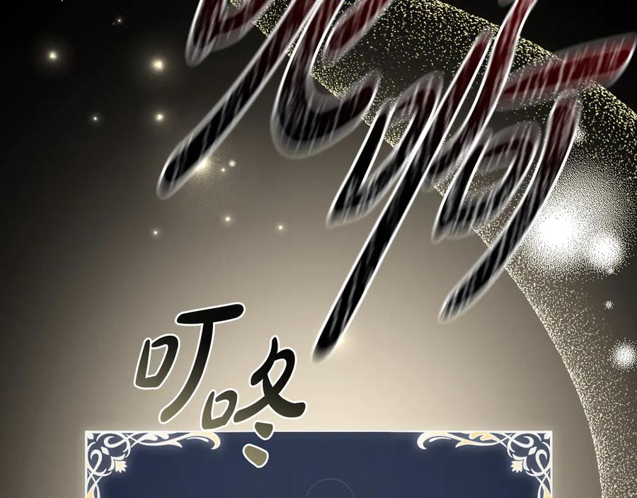 《这个养成游戏有点毒》第23话 再一次失败 第227页