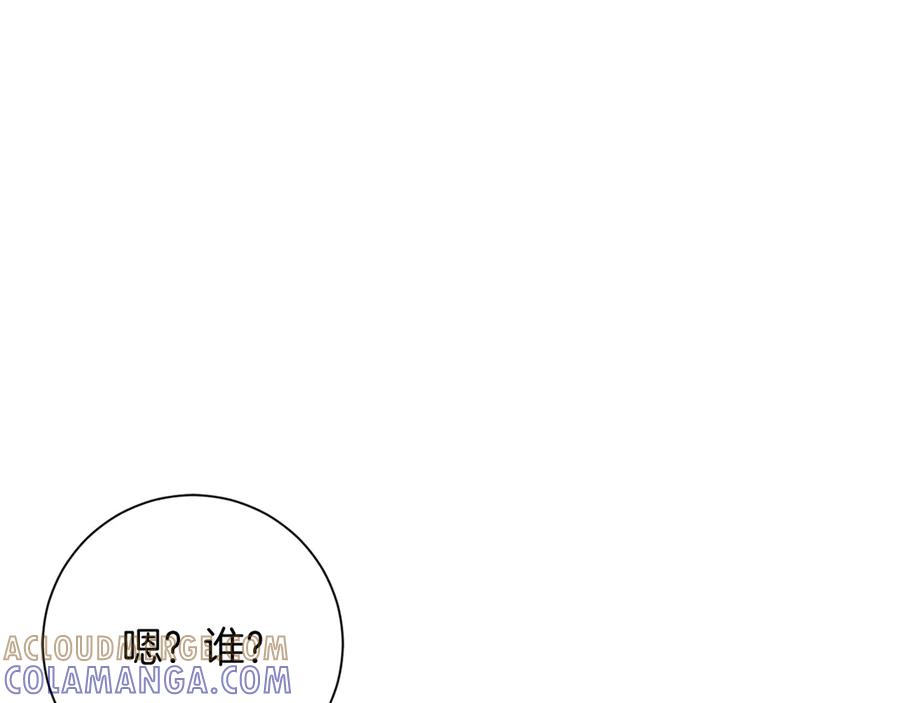 《皇后才不是配角》第25话 两人的变化 第105页