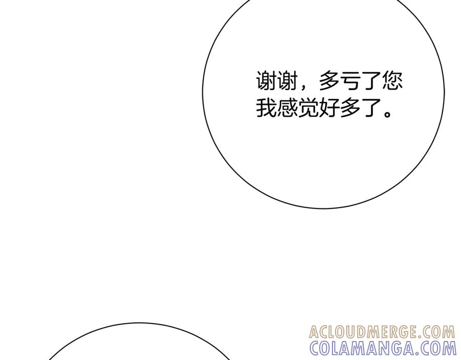 《皇后才不是配角》第25话 两人的变化 第57页
