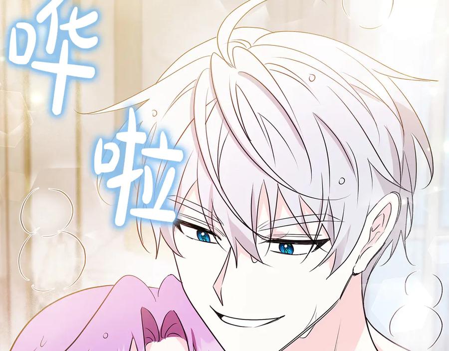 《伯爵大人夜未眠》第25话 订婚 第38页