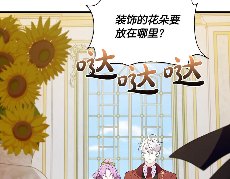 《伯爵大人夜未眠》第25话 订婚 第108页