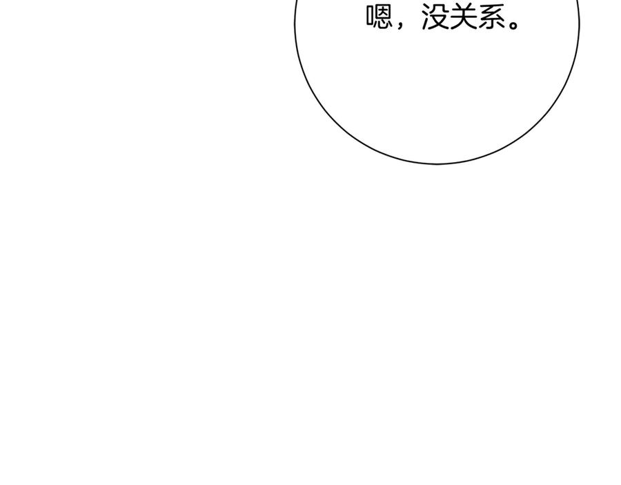 《皇后才不是配角》第25话 两人的变化 第60页