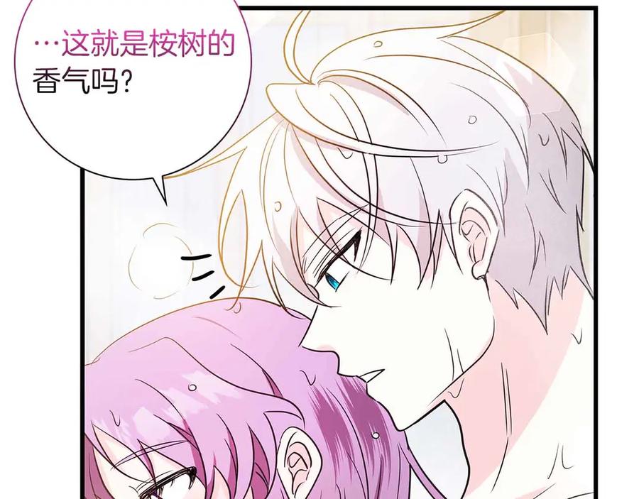 《伯爵大人夜未眠》第25话 订婚 第44页