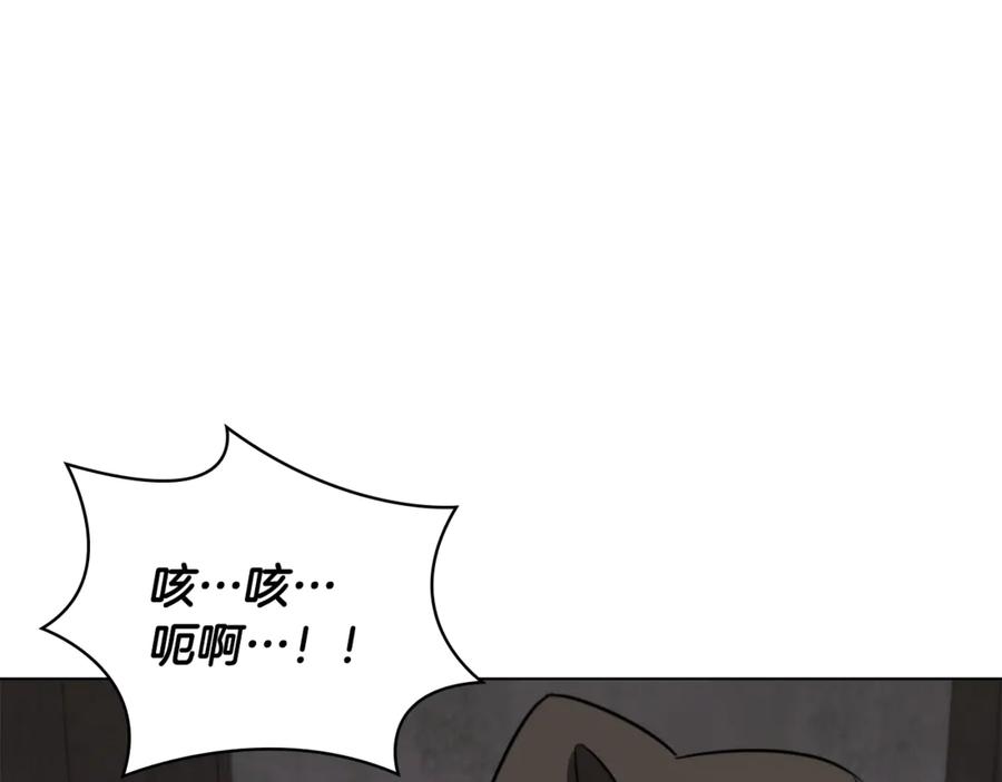 《这个养成游戏有点毒》第23话 再一次失败 第43页