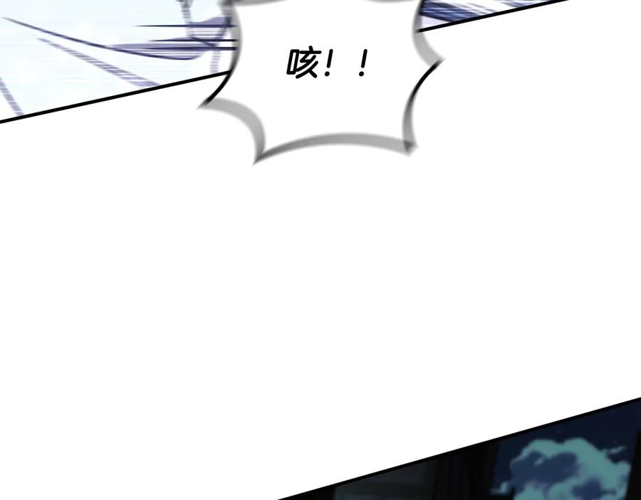 《这个养成游戏有点毒》第23话 再一次失败 第135页