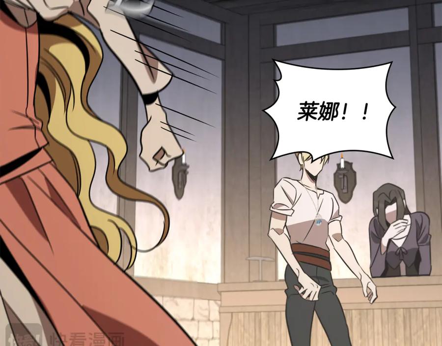 《这个养成游戏有点毒》第23话 再一次失败 第92页