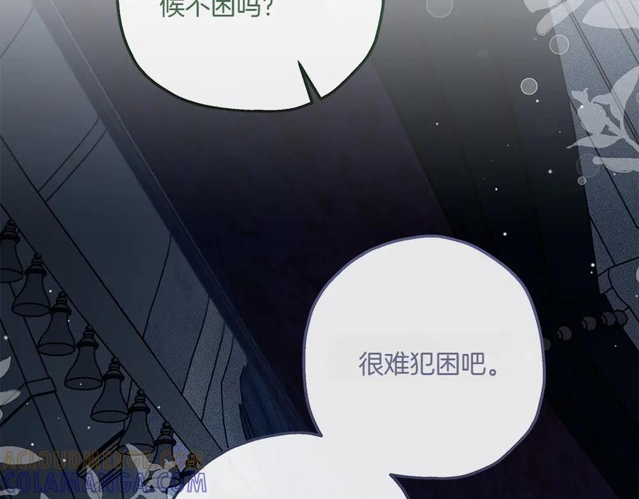 《如果疯狗拎起棍子》第25话 烦忧 第33页