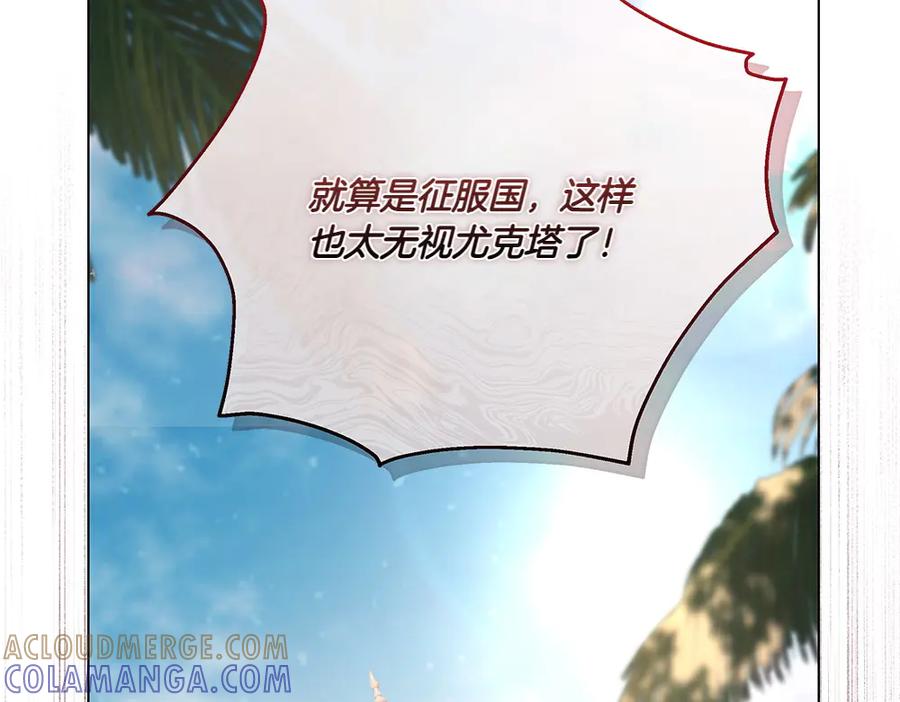 《如果疯狗拎起棍子》第25话 烦忧 第97页