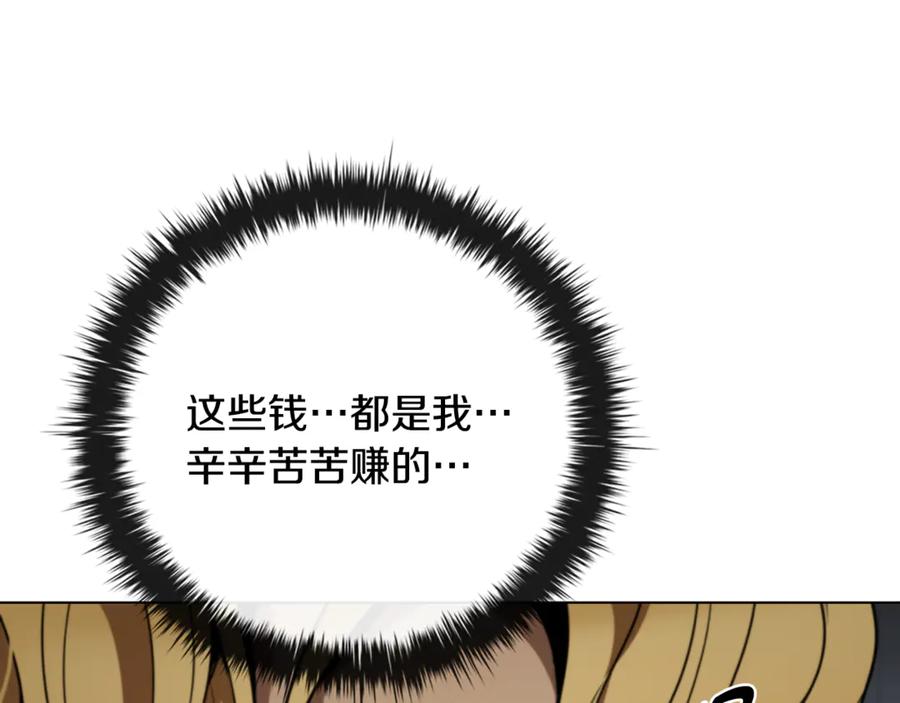 《这个养成游戏有点毒》第23话 再一次失败 第55页