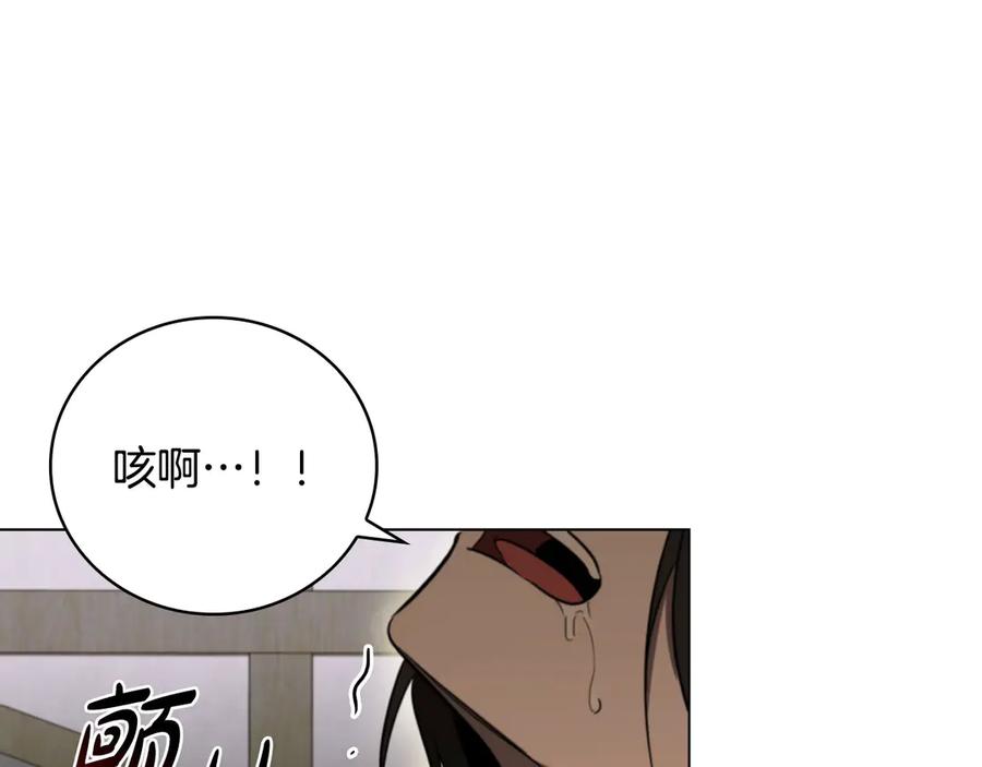 《这个养成游戏有点毒》第23话 再一次失败 第215页