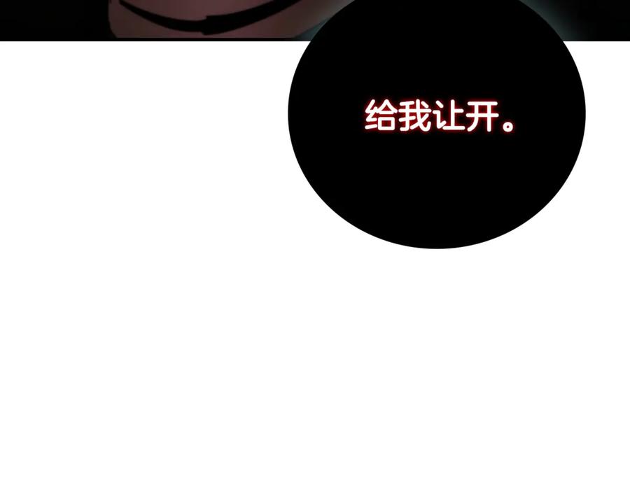 《这个养成游戏有点毒》第23话 再一次失败 第124页