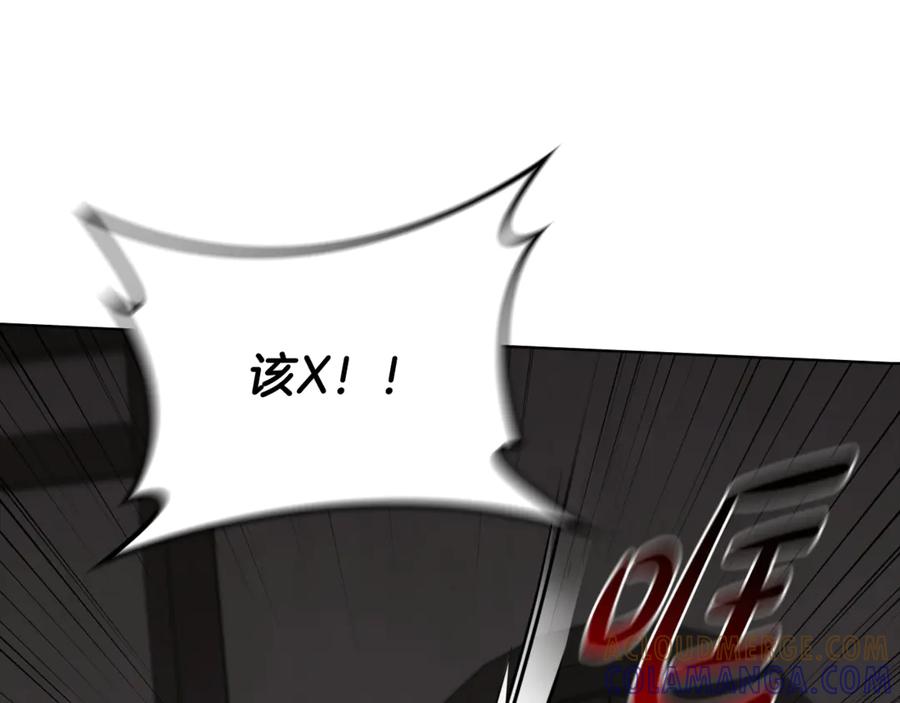 《这个养成游戏有点毒》第23话 再一次失败 第177页