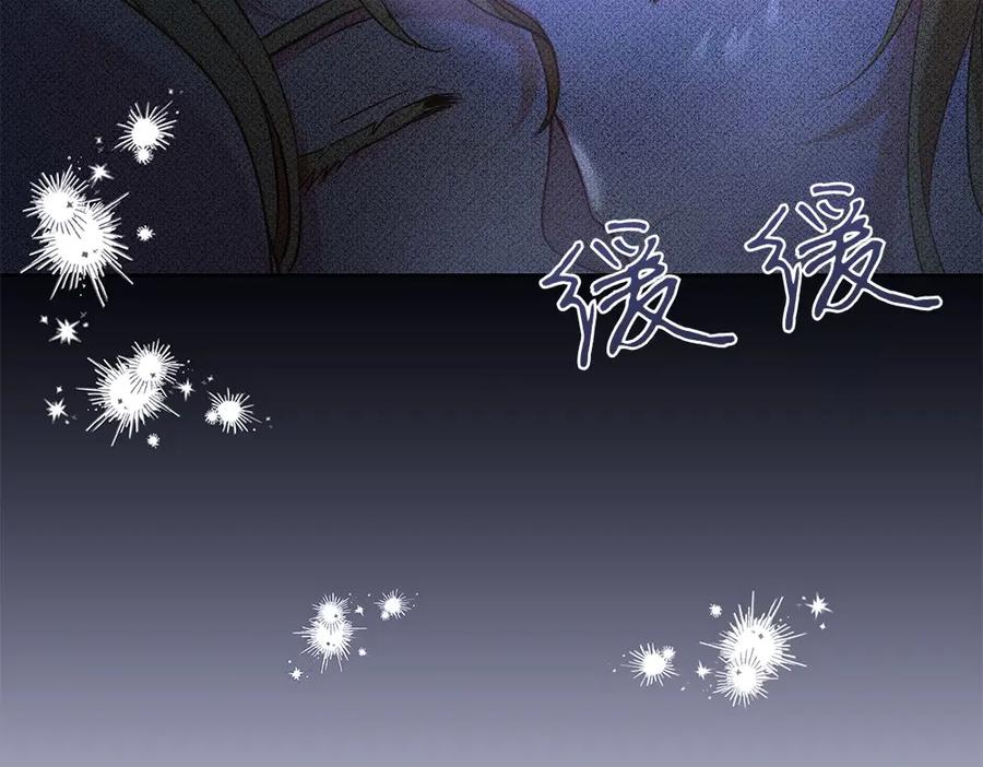《如果疯狗拎起棍子》第25话 烦忧 第76页
