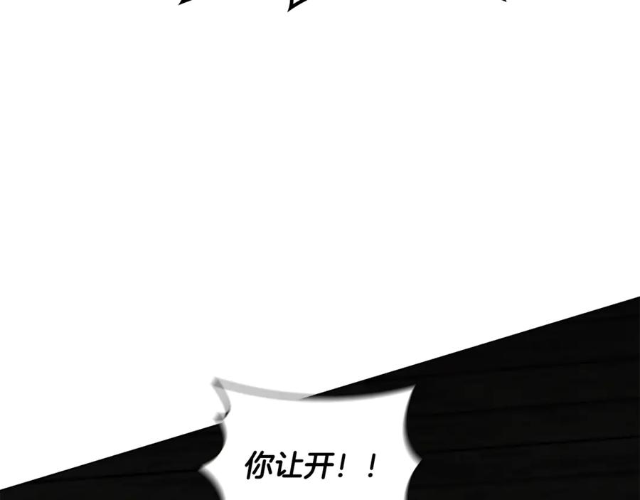 《这个养成游戏有点毒》第23话 再一次失败 第40页