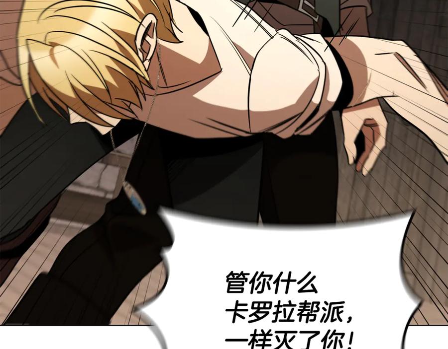 《这个养成游戏有点毒》第23话 再一次失败 第167页