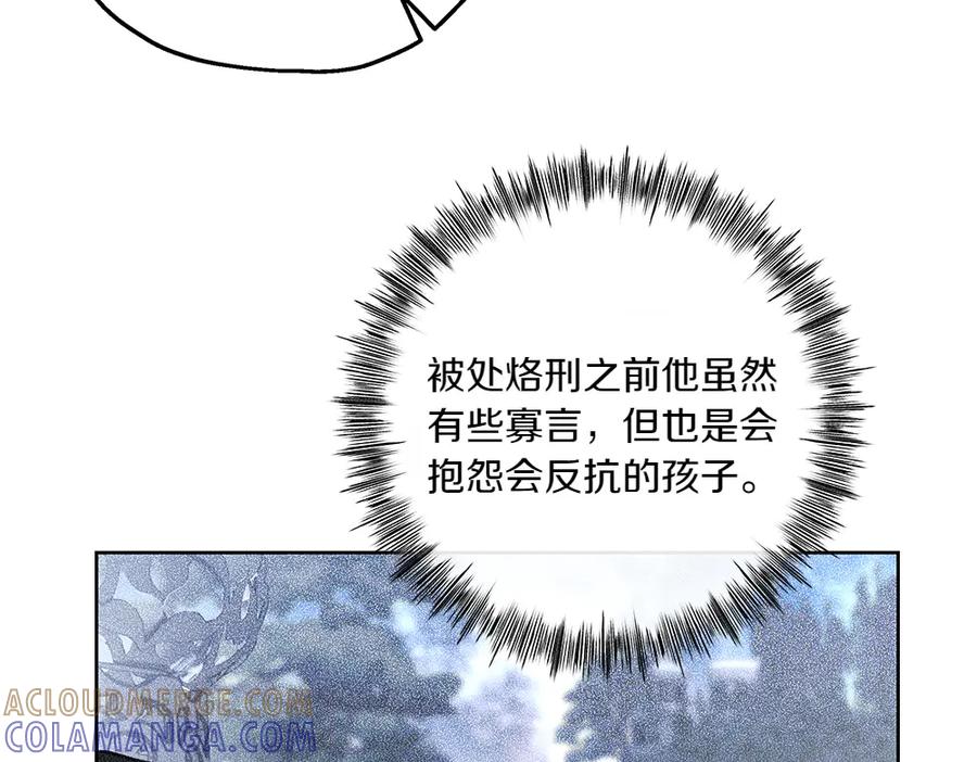 《如果疯狗拎起棍子》第25话 烦忧 第29页