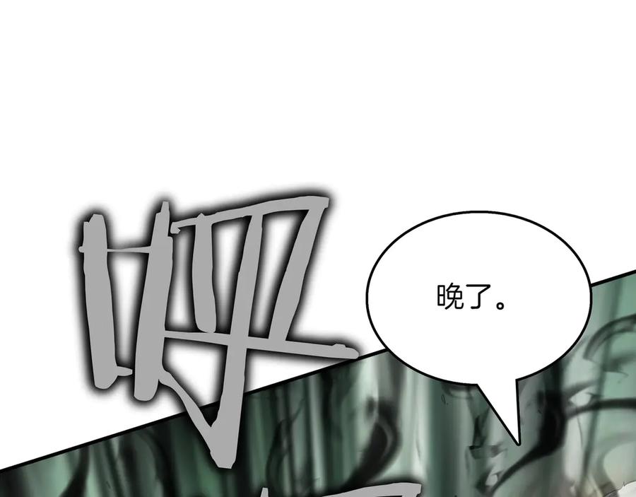 《被嘲笑的魔王，靠抽奖开无双》第25话 先聊聊 第206页
