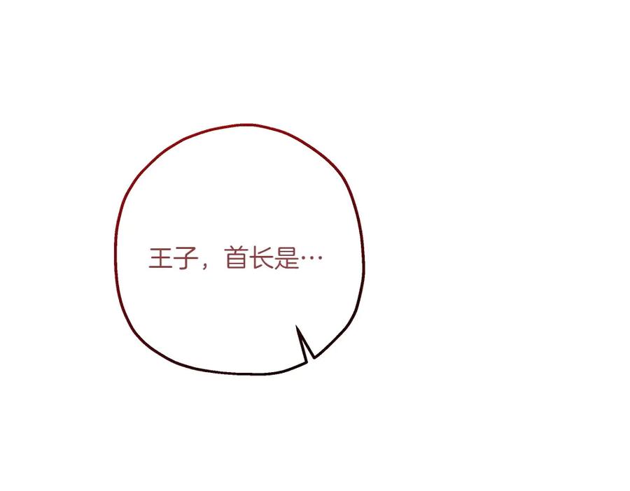 《如果疯狗拎起棍子》第25话 烦忧 第124页
