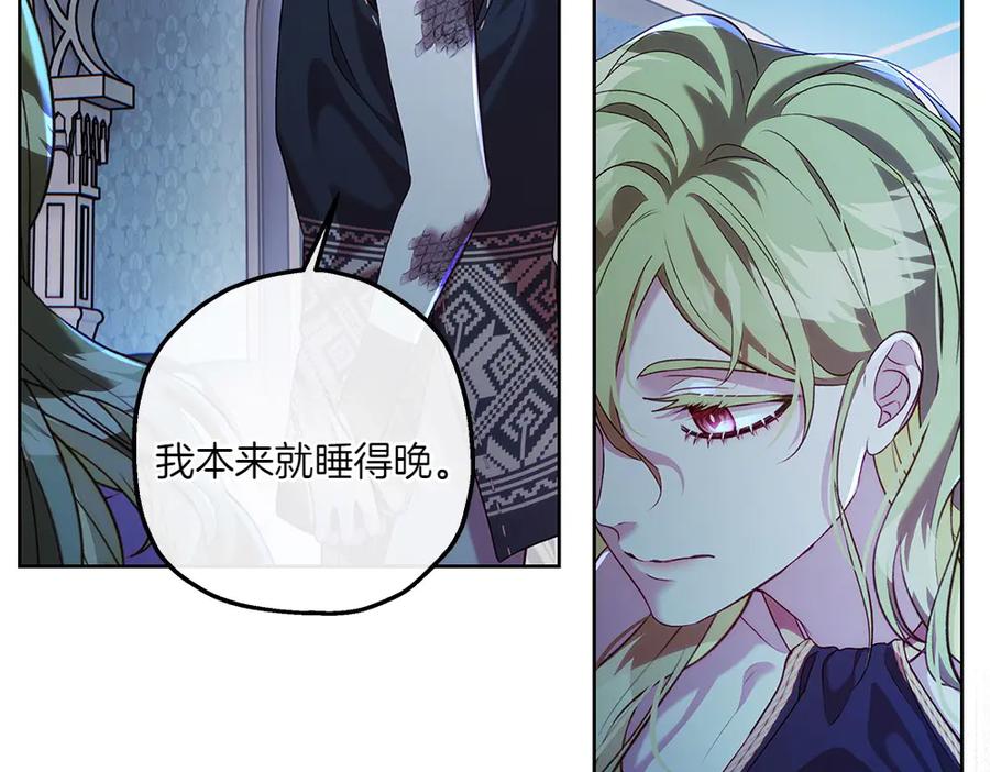 《如果疯狗拎起棍子》第25话 烦忧 第14页