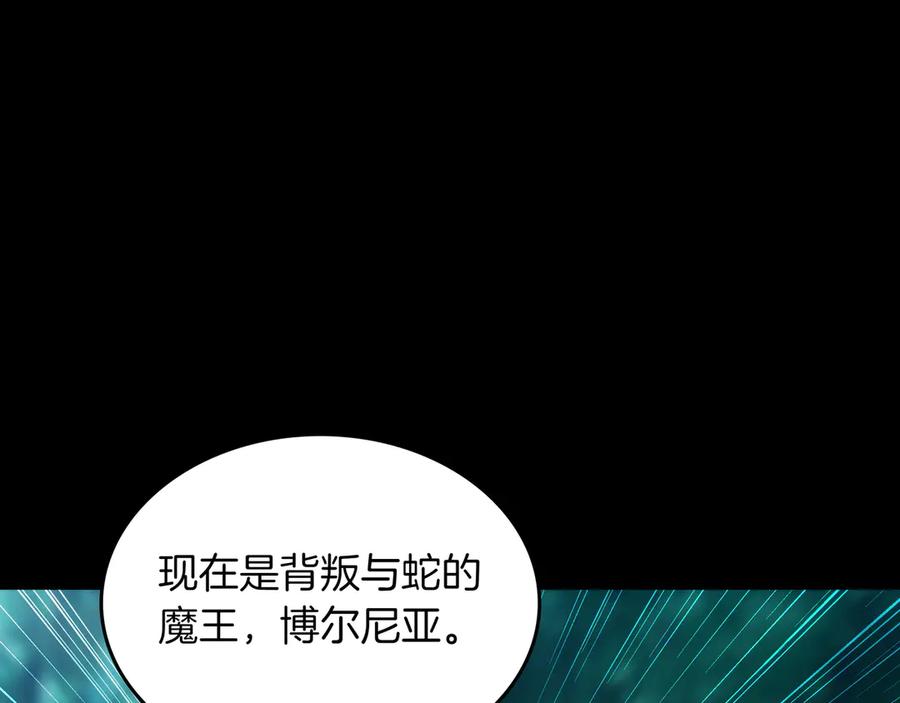 《被嘲笑的魔王，靠抽奖开无双》第25话 先聊聊 第79页