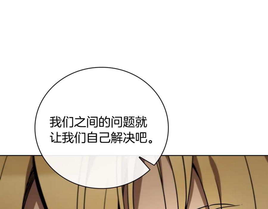 《这个养成游戏有点毒》第23话 再一次失败 第162页