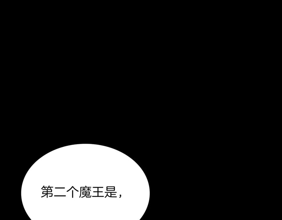 《被嘲笑的魔王，靠抽奖开无双》第25话 先聊聊 第75页