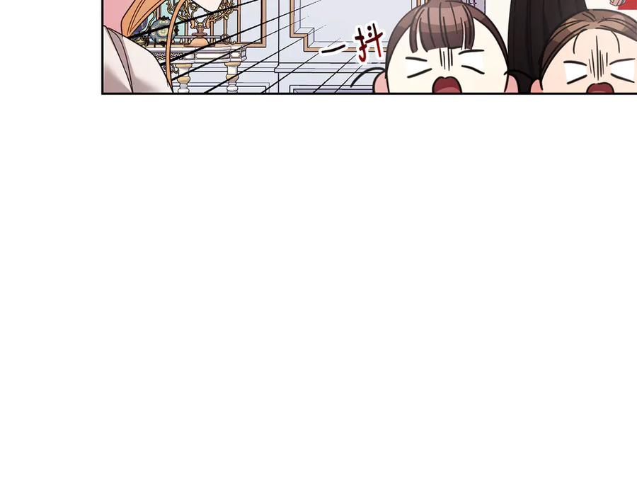 《皇后才不是配角》第25话 两人的变化 第18页