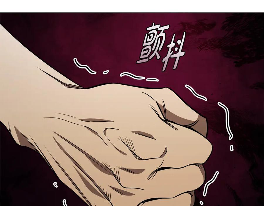 《这个养成游戏有点毒》第23话 再一次失败 第26页