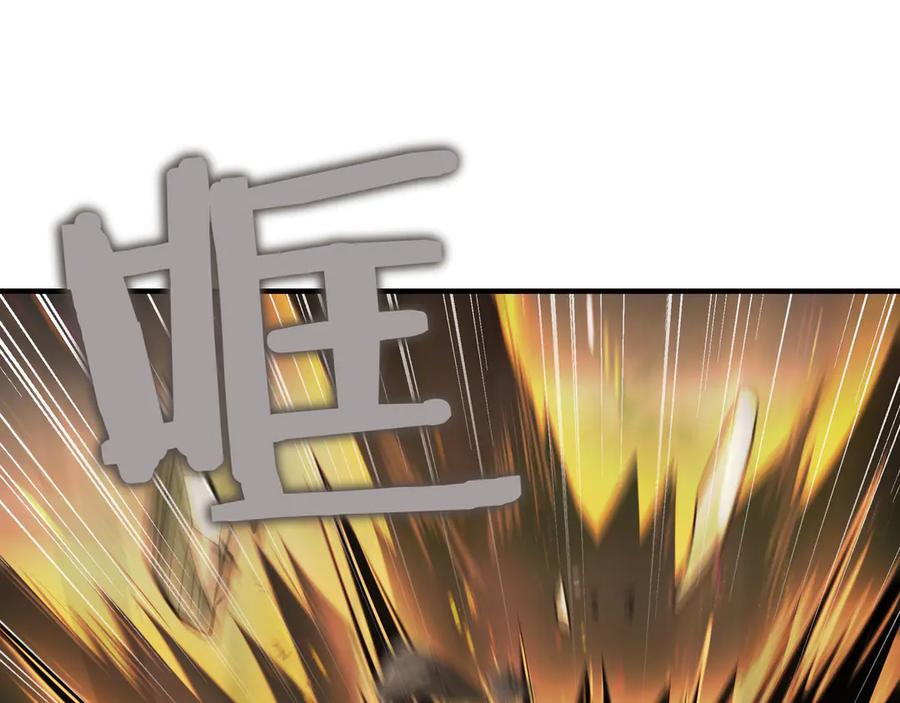 《被嘲笑的魔王，靠抽奖开无双》第25话 先聊聊 第198页