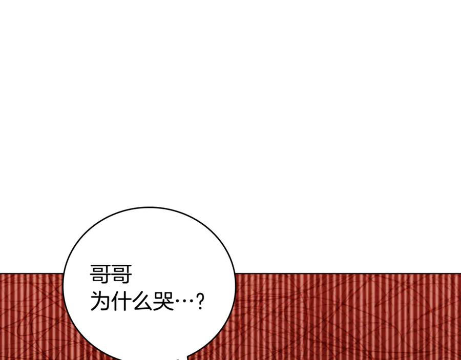 《这个养成游戏有点毒》第23话 再一次失败 第68页