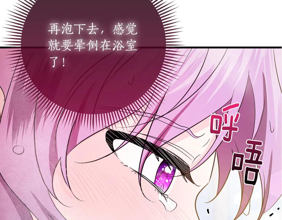 《伯爵大人夜未眠》第25话 订婚 第62页