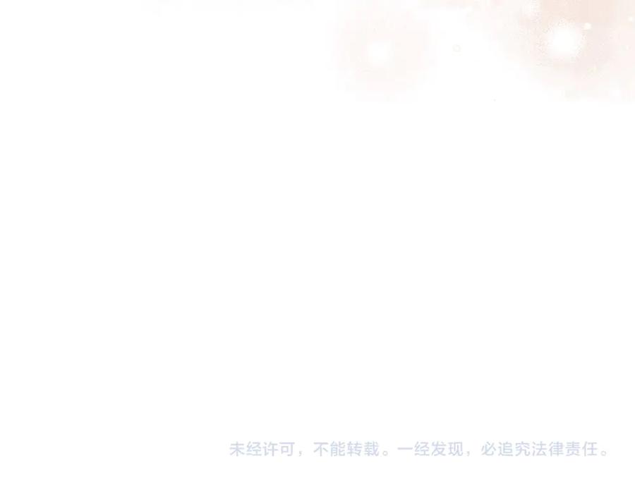 《如果疯狗拎起棍子》第25话 烦忧 第162页