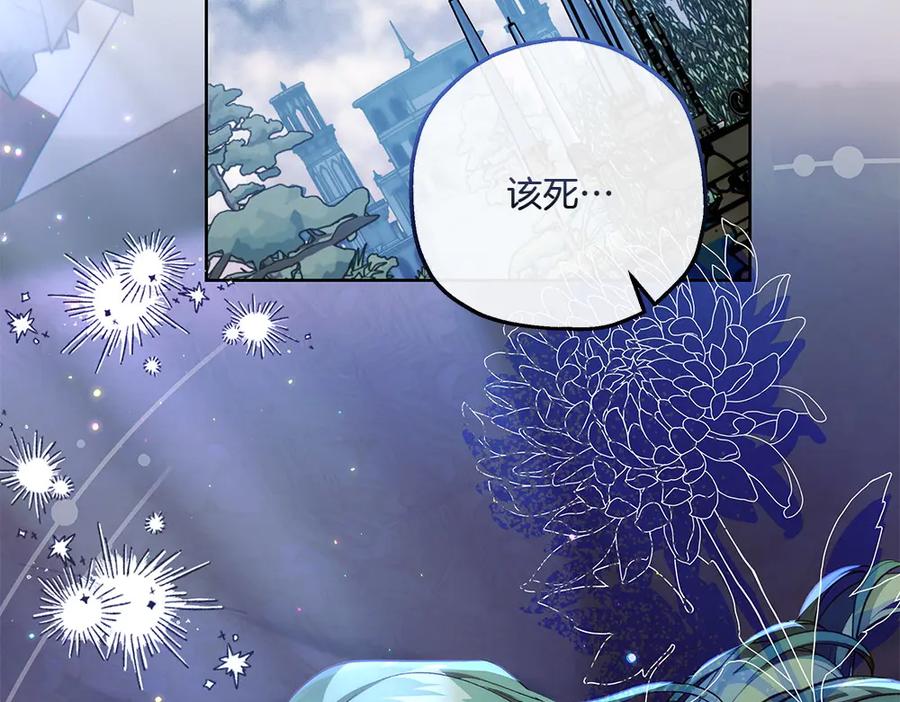 《如果疯狗拎起棍子》第25话 烦忧 第70页
