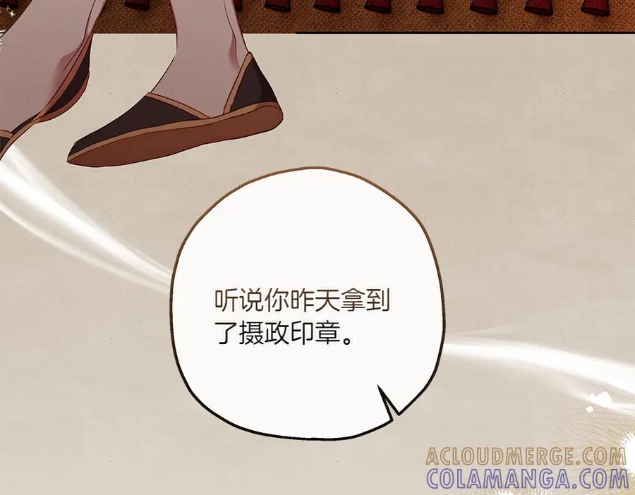 《如果疯狗拎起棍子》第25话 烦忧 第89页
