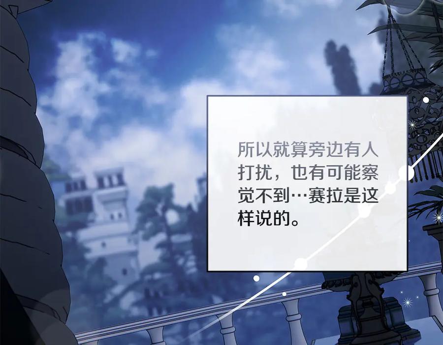 《如果疯狗拎起棍子》第25话 烦忧 第7页