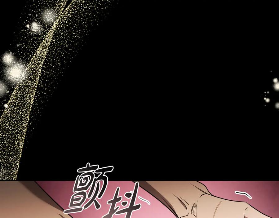 《这个养成游戏有点毒》第23话 再一次失败 第224页