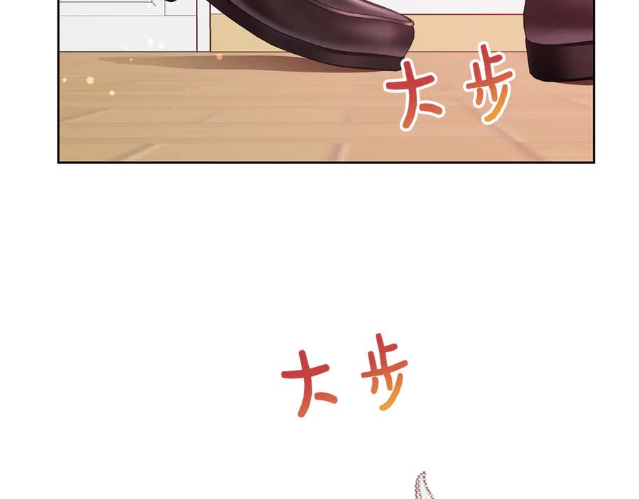 《皇后才不是配角》第25话 两人的变化 第135页